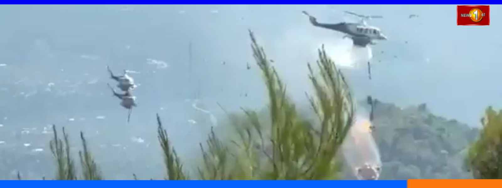 ග්‍රීසියේ හෙලිකොප්ටර් අනතුරකින් දෙදෙනෙක් මරුට...